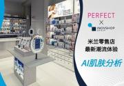 玩美移动和Inovshop携手为亚马逊米兰首家药妆店提供店内AI护肤体验
