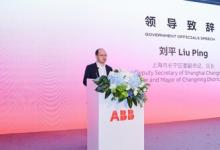 上海ABB电气技术有限公司开启新征程