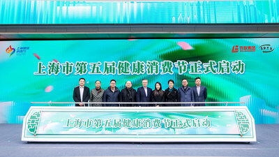 欧姆龙健康医疗董事总经理陈禕晓(右一)出席上海市第五届健康消费节启动仪式 欧姆龙健康医疗董事总经理陈禕晓(右一)出席上海市第五届健康消费节启动仪式