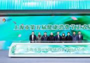 暖春焕新 共护心房 欧姆龙携手第一医药开启房颤风险筛查专区