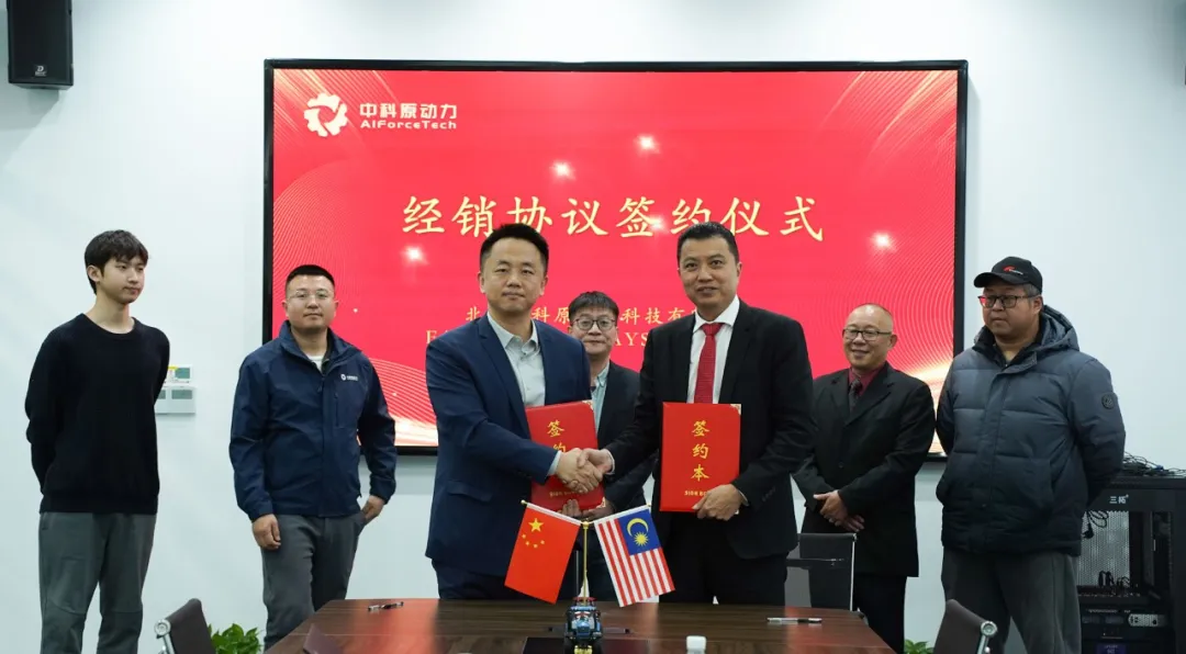 中科原动力签约首家海外经销商，中国智造农业机器人将走进马来西亚
