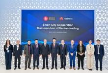 华为与巴塞罗那市政府签署智慧城市战略合作谅解备忘录，共同推动智慧城市建设