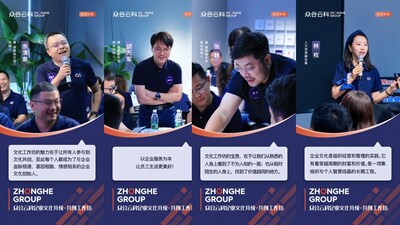 众合云科企业文化升级 • 共创工作坊 众合云科企业文化升级 • 共创工作坊