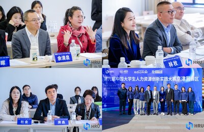 众合云科深度参与HRU赛事工作 众合云科深度参与HRU赛事工作