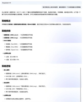 获取策略的核心交易逻辑,明确买卖触发条件 获取策略的核心交易逻辑,明确买卖触发条件