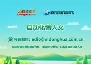 自动化网栏目更名公告|《人文化天下》更名为《自动化者人文》