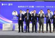 移远通信联合德壹发布全球首款搭载端侧大模型的AI具身理疗机器人