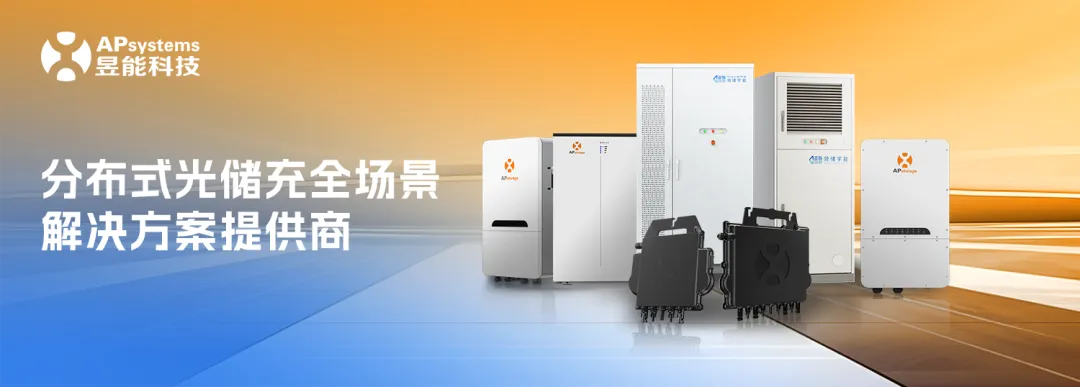 连续6年获EUPD顶级认证！昱能科技携光储方案闪耀荷兰光伏展