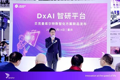 DxAI智研平台数智化方案发布仪式 DxAI智研平台数智化方案发布仪式