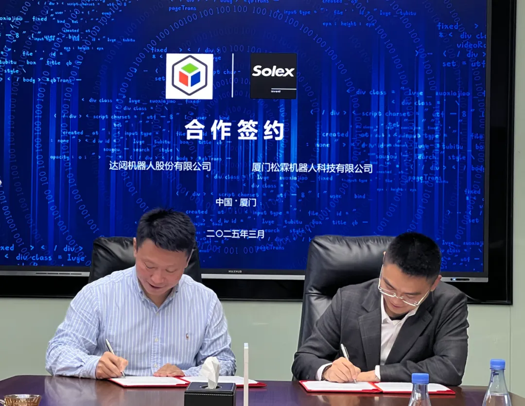 达闼携手松霖科技共同研发洗护康养人形机器人