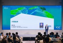 芯向未来 ，2025 英飞凌消费、计算与通讯创新大会成功举办