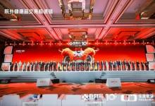 美纳里尼2025西鼎会精彩呈现 构建全方位健康服务生态
