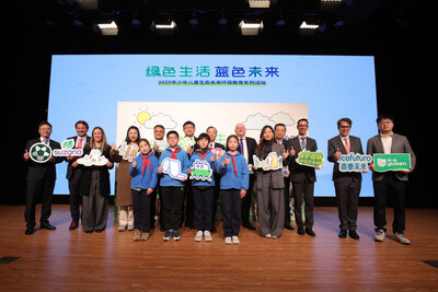 绿色生活蓝色未来2025启动仪式 绿色生活蓝色未来2025启动仪式