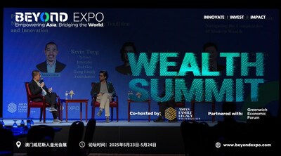 将于2025年5月23日至24日在澳门威尼斯人金光会展重磅举办的第二届BEYOND财富论坛 将于2025年5月23日至24日在澳门威尼斯人金光会展重磅举办的第二届BEYOND财富论坛