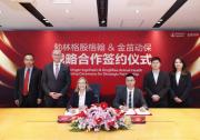勃林格殷格翰携手金苗动保 加速动物疫苗创新进程