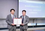 维信诺获颁SGS全球首张ISO 56001创新管理体系证书