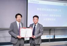 维信诺获颁SGS全球首张ISO 56001创新管理体系证书