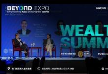 300+全球家办齐聚 - BEYOND财富论坛携手亚洲家族世承基金会和格林威治经济论坛（GEF）联袂呈现