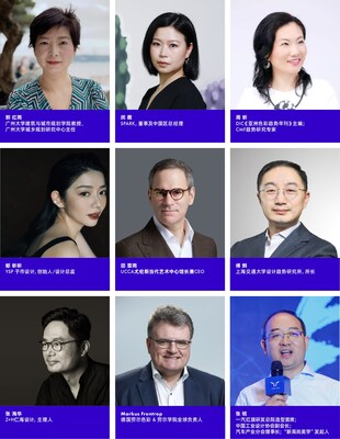CMF论坛部分嘉宾 CMF论坛部分嘉宾