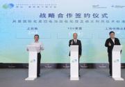 TÜV莱茵携手上化检与伟翔众翼共推电池行业安全可持续发展