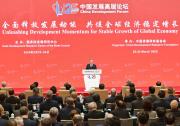 希望企业家们做全球化的坚定维护者、推动者|李强出席中国发展高层论坛2025年年会开幕式并发表主旨演讲