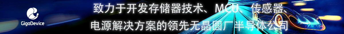 兆易创新