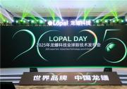 超强抗腐蚀----龙蟠第三代低电导率冷却液正式发布