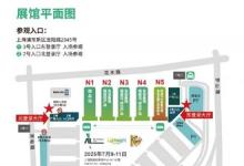廿载铝途•激荡未来----2025中国国际铝工业展览会观众预登记全面开启