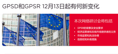 启迈QIMA-GPSR网络研讨会 启迈QIMA-GPSR网络研讨会
