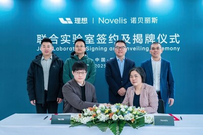 诺贝丽斯与理想汽车联合实验室签约仪式 诺贝丽斯与理想汽车联合实验室签约仪式