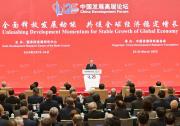 日立参加“中国发展高层论坛2025|今后将继续重视在华业务的发展