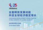 工业和信息化部负责同志会见西门子、博世等部分跨国企业负责人