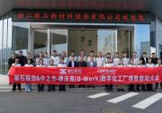 振石股份携手中之杰智能搞大事，德沃克OBF智能工厂震撼启动