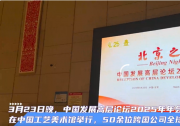 跨国企业家“北京之夜”热议投资北京|施耐德电气集团董事长赵国华应邀参加 