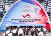 攀高向新，燃动工业引擎！2025 ITES深圳工业展盛大启幕