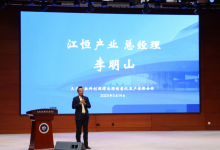 江恒工匠计划-第二届高技能人才定制班招生宣讲会圆满召开|以“机械设计”与“数控编程与加工”作为两大核心专业方向