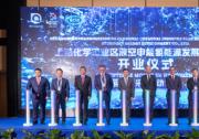 液化空气新氢能设施在沪投产，支持当地日益增长的移动出行和工业需求