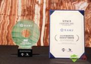 华大电子闪耀亮相Auto CS，赋能智能网联安全新生态