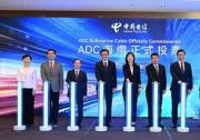 亚太互联再提速， ADC海缆赋能数字未来