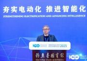 单记章出席中国电动汽车百人会论坛，芯片推动构建全场景智驾新生态