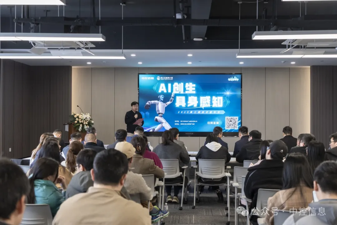 中控信息加速智能无人系统布局，推动AI+具身智能创新落地