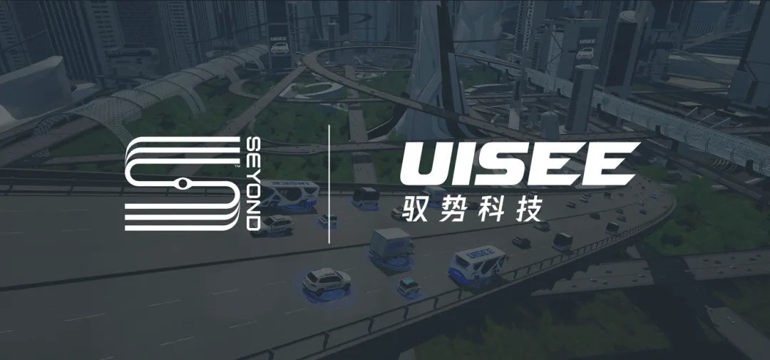 图达通与驭势科技达成战略合作 加速无人车商业化进程