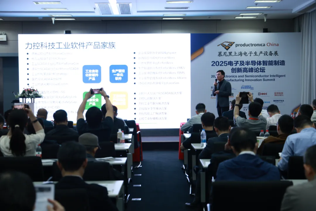 自主创新赋能智造转型，力控信创SCADA亮相电子及半导体智能制造高峰论坛