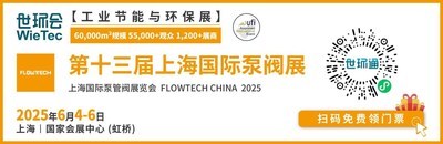 AI赋能泵阀未来,第十三届上海国际泵阀展观众报名通道全面开启
