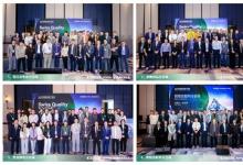 瑞士品质，味界融合：2025 布勒食品客户峰会盛大启幕