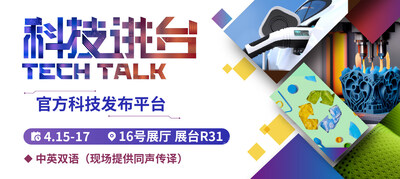 “CHINAPLAS 2025 国际橡塑展”将震撼发布超过40+项创新科技。 “CHINAPLAS 2025 国际橡塑展”将震撼发布超过40+项创新科技。