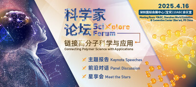 链接高分子科学与应用,就在“CHINAPLAS 2025 国际橡塑展”。 链接高分子科学与应用,就在“CHINAPLAS 2025 国际橡塑展”。