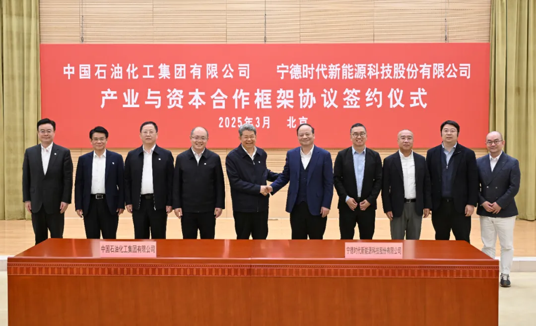 宁德时代携手中国石化，启动换电万站新基建