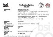 BSI为数字蚂力颁发ISO 14067客户服务产品碳足迹核查声明
