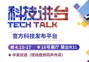 准备解锁行业创新奥秘 CHINAPLAS 2025同期活动前瞻（下）